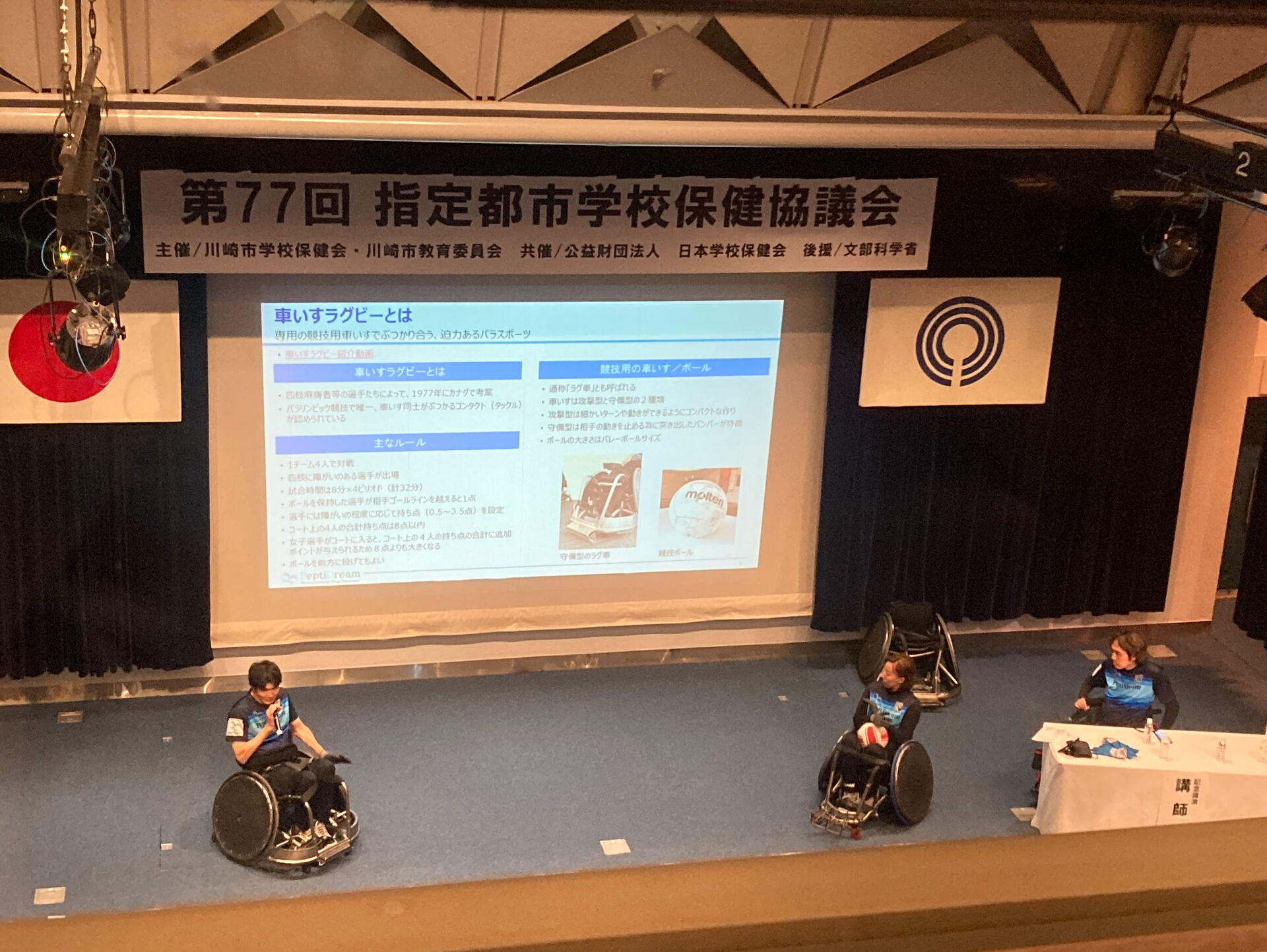 先日、川崎で養護教諭、医者、歯医者、薬剤師といった学校保健に