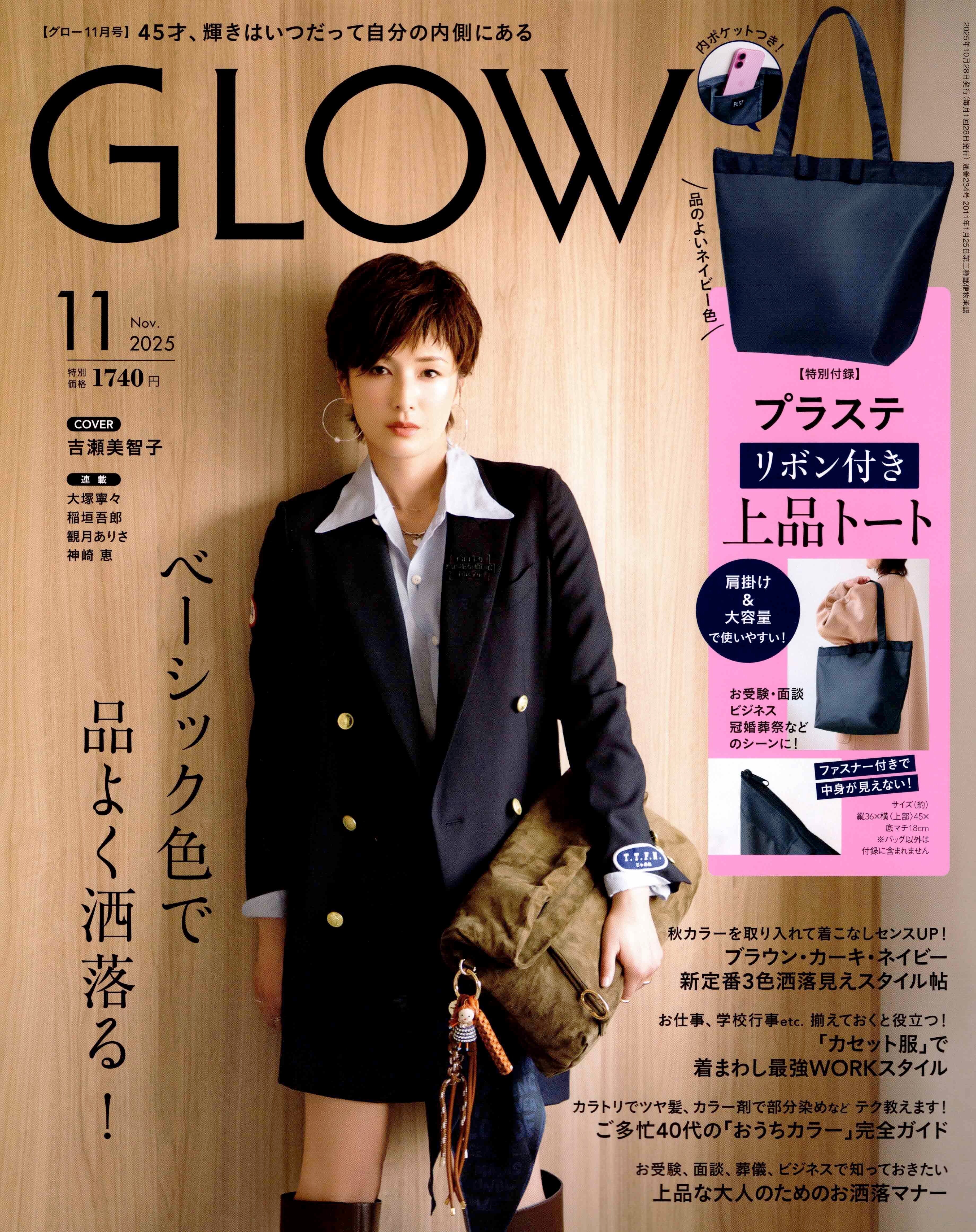 GLOW医師表紙(小)
